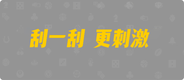 加拿大28,双组,狗熊算法,加拿大PC预测网,加拿大28预测,加拿大预测28在线预测官网,预测,加拿大在线
